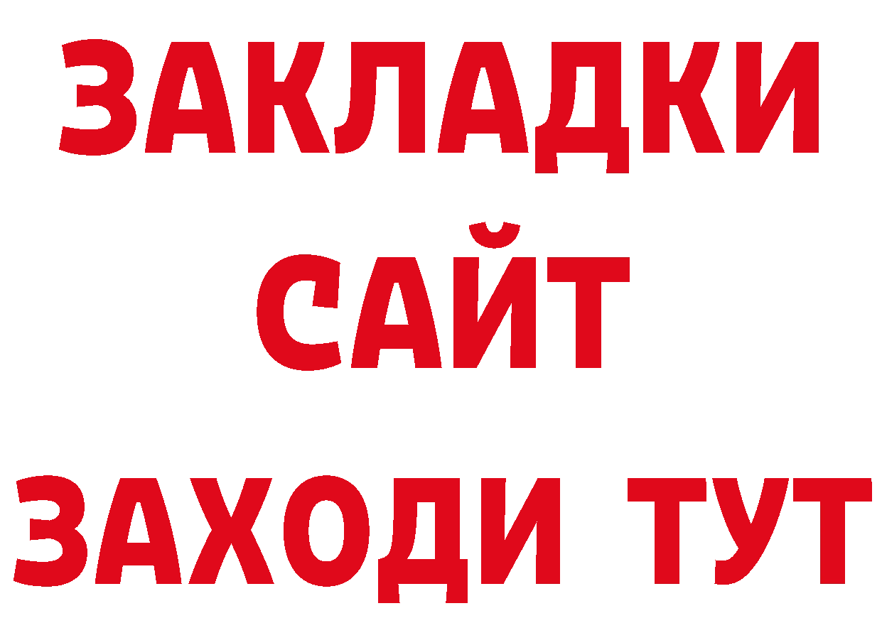 Как найти закладки? даркнет формула Луза