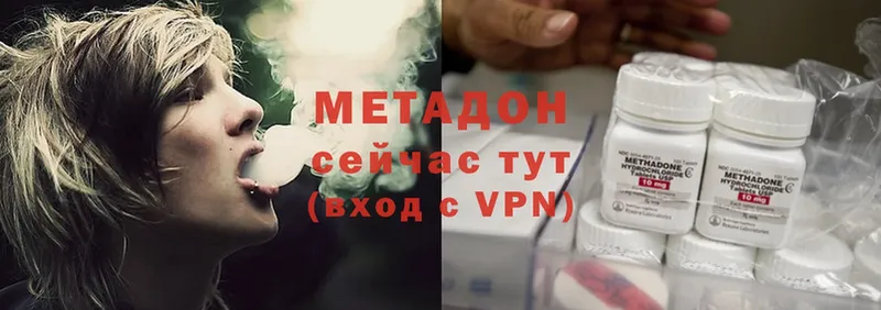 Метадон methadone Луза